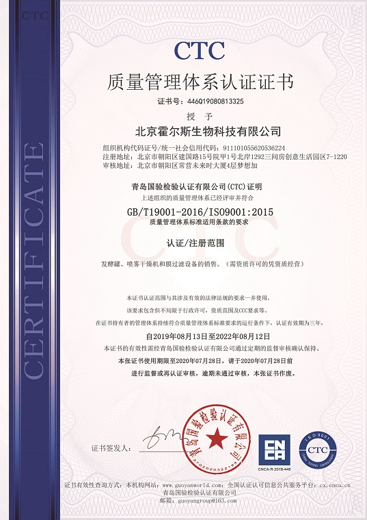 JIUYOU.COM·(中国区)官方网站荣获ISO9001质量管理体系认证 JIUYOU.COM·(中国区)官方网站荣获ISO9001质量管理体系认证