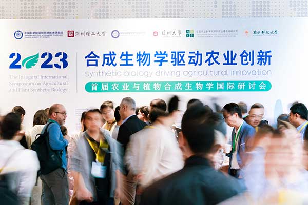 JIUYOU.COM·(中国区)官方网站受邀参加首届农业与植物合成生物学国际研讨会 JIUYOU.COM·(中国区)官方网站受邀参加首届农业与植物合成生物学国际研讨会